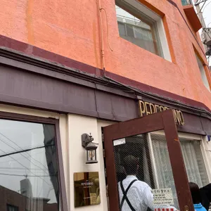 페페그라노 사진