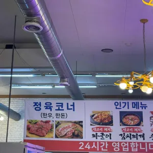 계룡 숯불닭갈비 닭보쌈 리뷰 사진