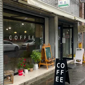 하토 리뷰 사진