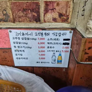 고추장숯불통 리뷰 사진