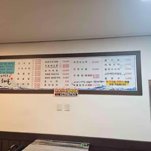 바다속해물 리뷰 사진