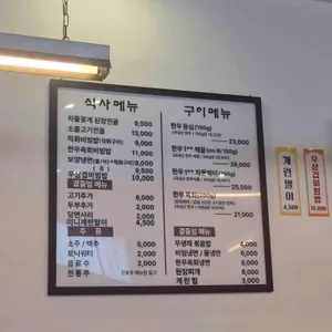 보양등심 리뷰 사진