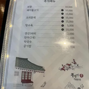 풍원장미역국정찬 리뷰 사진