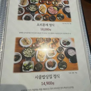 풍원장미역국정찬 리뷰 사진