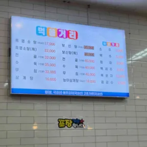 삼미가든 리뷰 사진