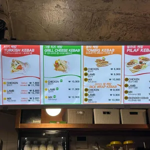 술탄 케밥 리뷰 사진