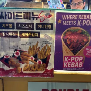 술탄 케밥 리뷰 사진