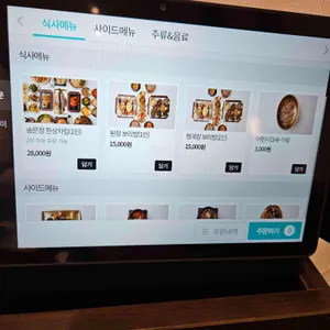 1972 송은정 보리밥 리뷰 사진