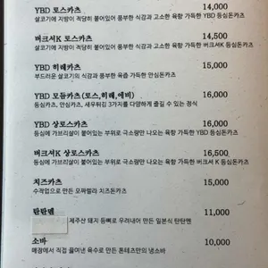 톤테츠 리뷰 사진