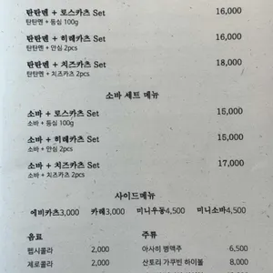 톤테츠 리뷰 사진