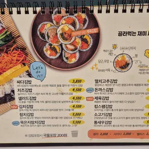 싸다김밥 리뷰 사진