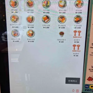 싸다김밥 리뷰 사진