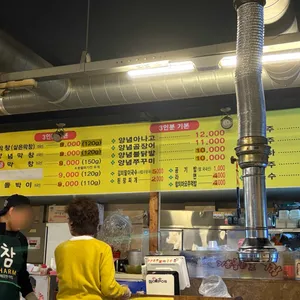 기분좋은날 막창 리뷰 사진