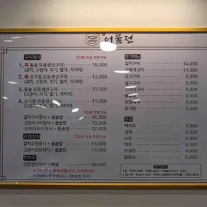 어물전 리뷰 사진