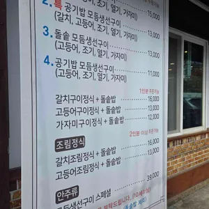 어물전 리뷰 사진