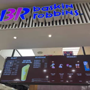 배스킨라빈스 리뷰 사진