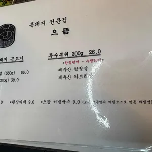 으뜸 리뷰 사진