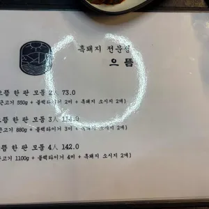 으뜸 리뷰 사진
