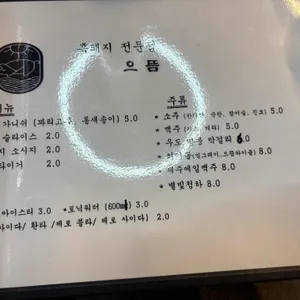 으뜸 리뷰 사진