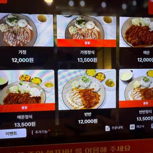 최가돈까스 리뷰 사진