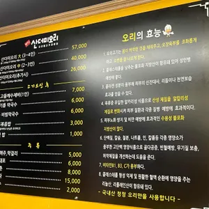 뺑덕산더미오리 리뷰 사진