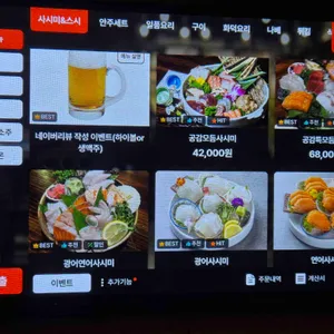 이자카야 공감 리뷰 사진