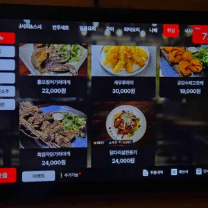 이자카야 공감 리뷰 사진