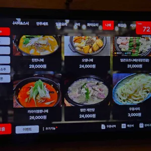 이자카야 공감 리뷰 사진