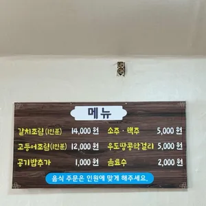 맛나식당 리뷰 사진