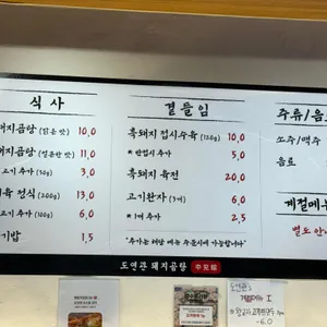 도연관 리뷰 사진