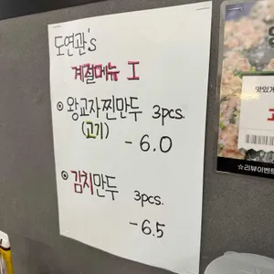 도연관 리뷰 사진