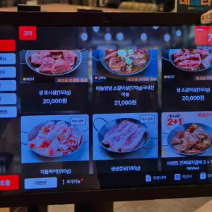 청계산갈비살 리뷰 사진