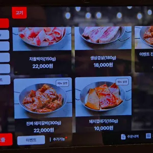 청계산갈비살 리뷰 사진