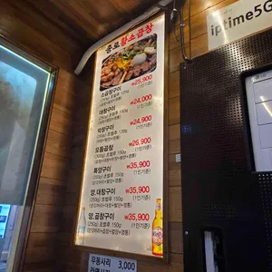 종로황소곱창 리뷰 사진