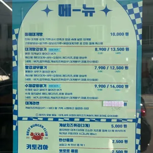 키토리아 동해대게빵 리뷰 사진