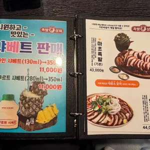 족발상회 리뷰 사진