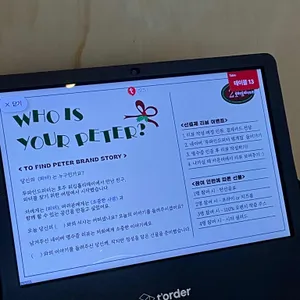 투파인드피터 리뷰 사진