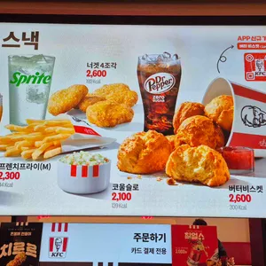 KFC 리뷰 사진