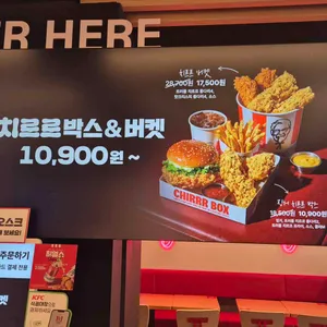 KFC 리뷰 사진