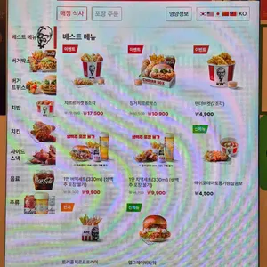 KFC 리뷰 사진