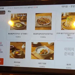 황남갈비 리뷰 사진