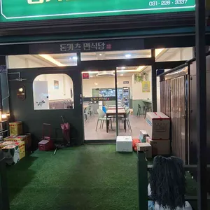 돈카츠면식당 리뷰 사진