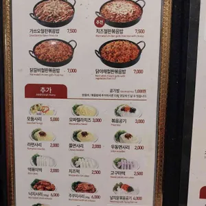 유가네닭갈비 리뷰 사진