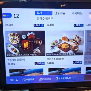 신사와 칼국수 리뷰 사진