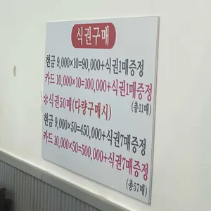 장한 한식뷔페 리뷰 사진