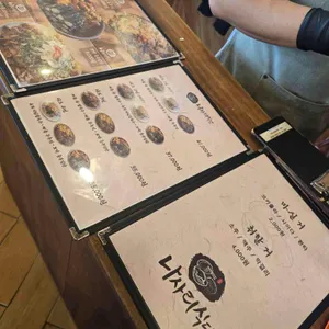 나사리식당 리뷰 사진