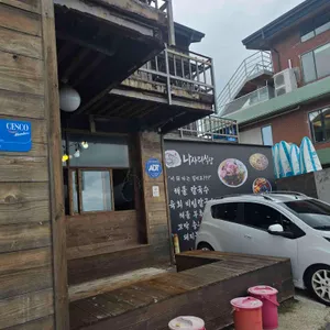 나사리식당 리뷰 사진