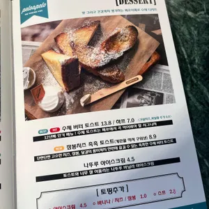 페로어페로 리뷰 사진