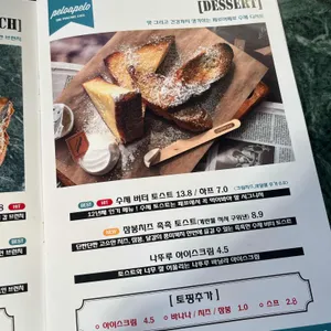 페로어페로 리뷰 사진