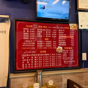 청춘탕수육 리뷰 사진